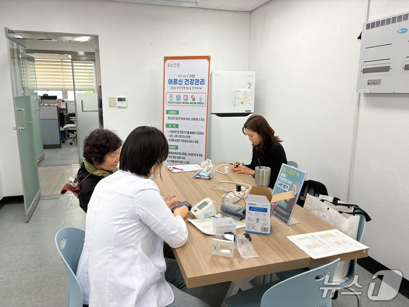본문 이미지 - 강원 정선군이 올해 65세 이상 주민 중 만성질환 등이 있는 주민에게 인공지능(AI)과 사물인터넷(IoT) 기술을 활용한 'AI-IoT 기반 어르신 건강관리사업'을 제공한다. (정선군 제공. 재판매 및 DB금지) 2026.4.15/뉴스1
