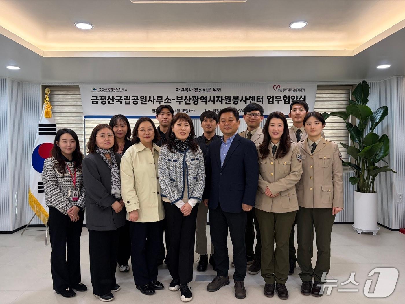 본문 이미지 - 국립공원공단 금정산국립공원사무소와 부산광역시자원봉사센터가 업무협약식을 체결하고 기념촬영을 하고 있다.(금정산국립공원사무소 제공. 재판매 및 DB금지)