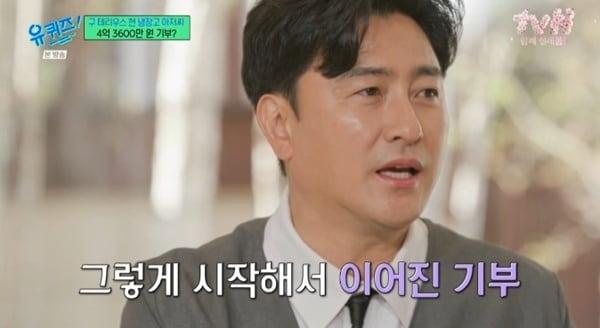 본문 이미지 - tvN '유 퀴즈 온 더 블럭' 캡처