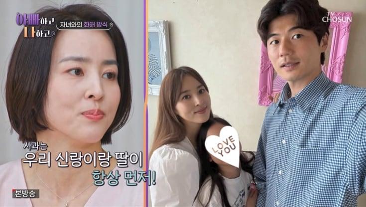 본문 이미지 - TV조선 '아빠하고 나하고' 화면 캡처