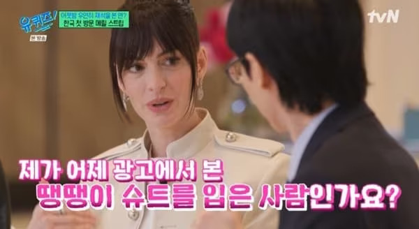 본문 이미지 - tvN '유 퀴즈 온 더 블럭' 캡처