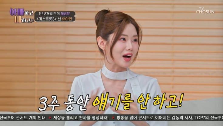 본문 이미지 - TV조선 '아빠하고 나하고' 화면 캡처