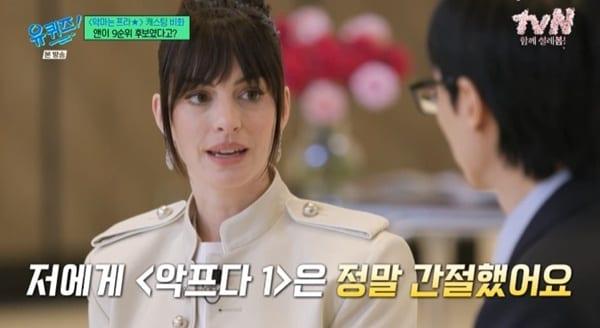 본문 이미지 - tvN '유 퀴즈 온 더 블럭' 캡처