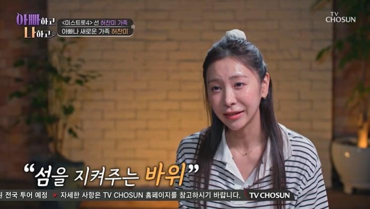 본문 이미지 - TV조선 '아빠하고 나하고' 화면 캡처