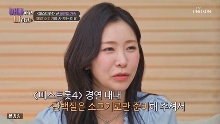 본문 이미지 - TV조선 '아빠하고 나하고' 화면 캡처