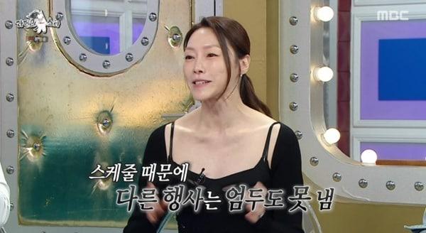 본문 이미지 - MBC '라디오스타' 캡처