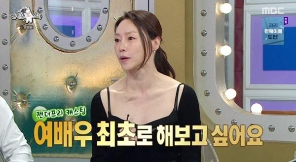 본문 이미지 - MBC '라디오스타' 캡처