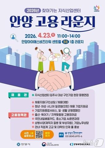 본문 이미지 - (안양시 제공. 재판매 및 DB금지)/뉴스1