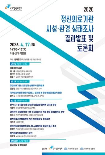 본문 이미지 - 국가인권위원회 제공