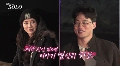 본문 이미지 - SBS플러스, ENA '나는 솔로'