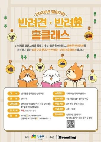 본문 이미지 - (성동구 제공)