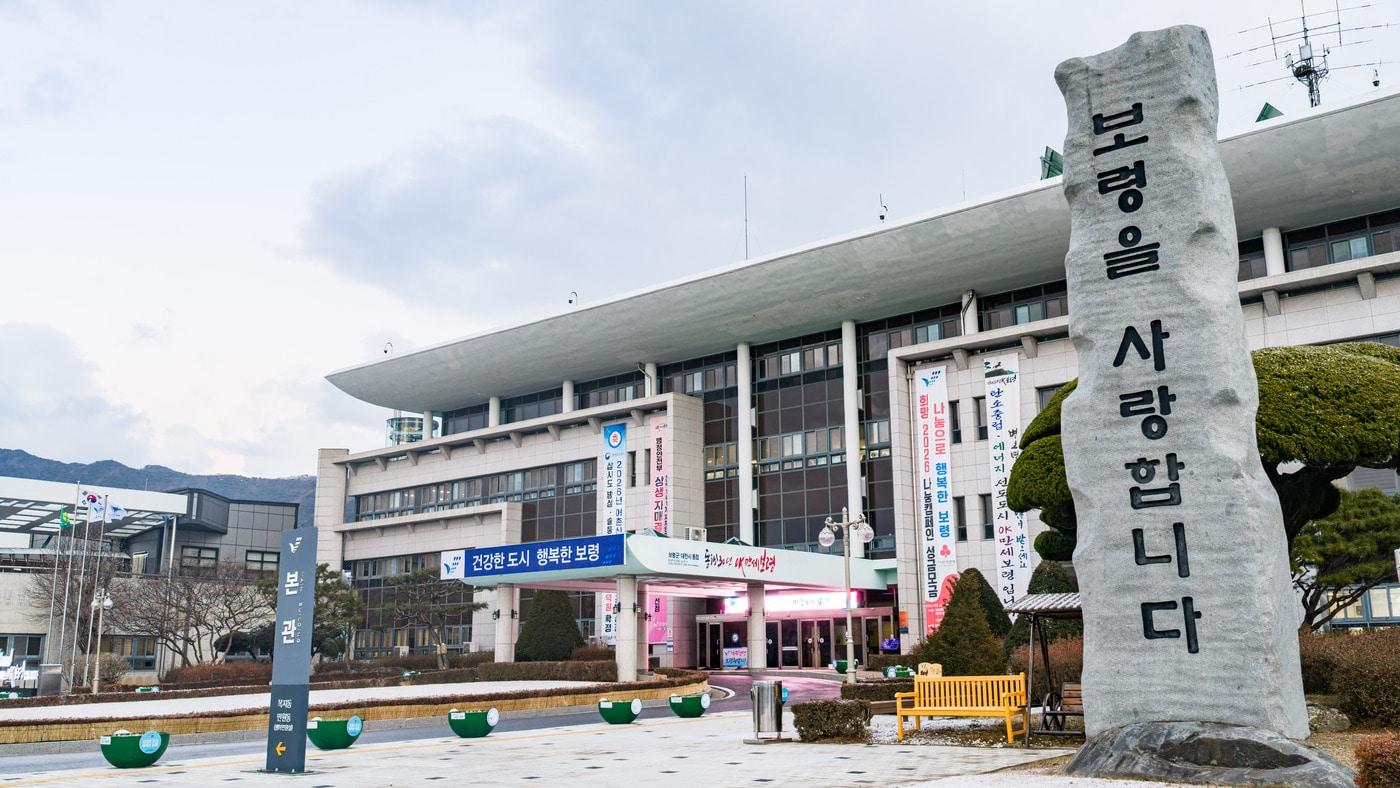 본문 이미지 - 보령시청 전경.(시 제공. 재판매 및 DB금지)/뉴스1