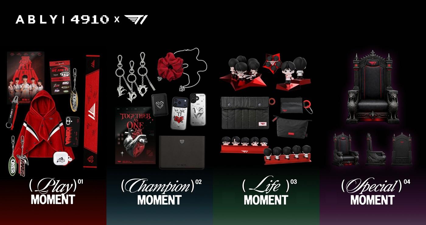 본문 이미지 - 굿즈 컬렉션 ‘MOMENTS of T1’ 모습(에이블리 제공)