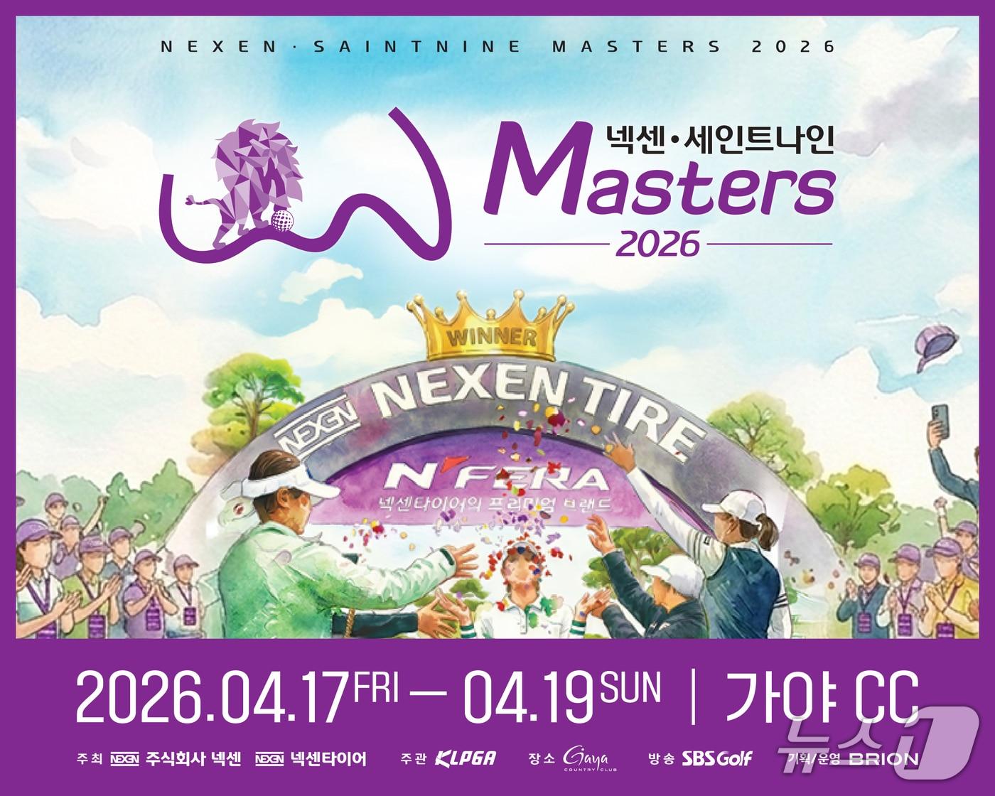 본문 이미지 -  넥센 세인트 나인 마스터즈 포스터
