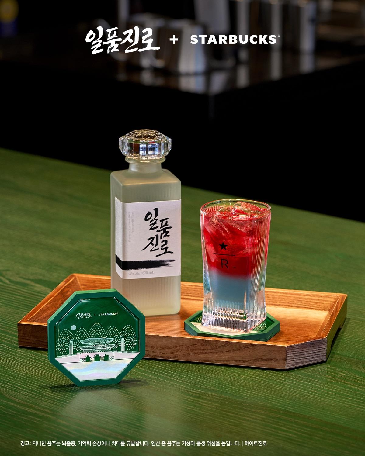 본문 이미지 - 하이트진로-일품진로 스타벅스 협업 이미지.(하이트진로 제공)