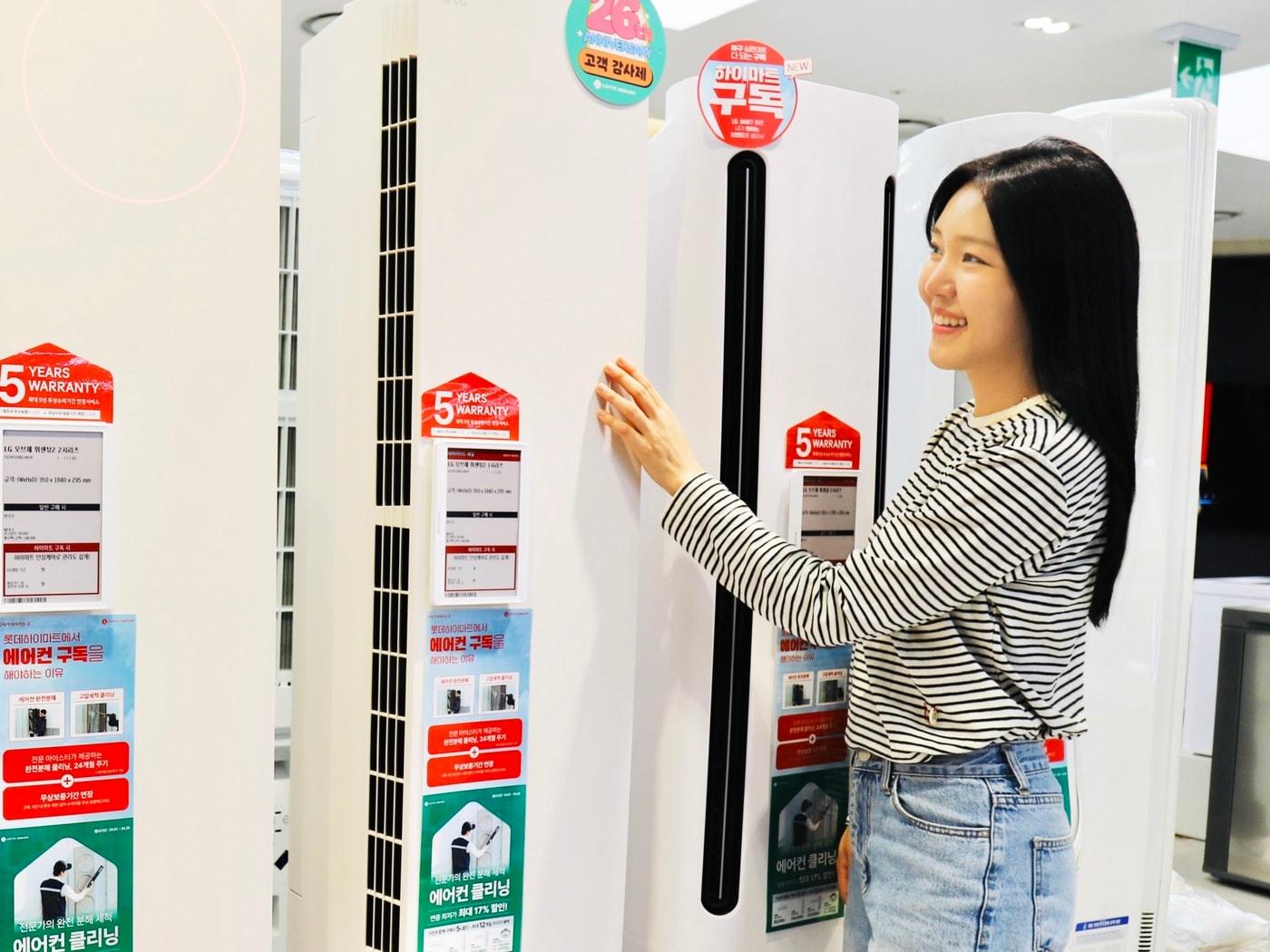 본문 이미지 - (롯데하이마트 제공)