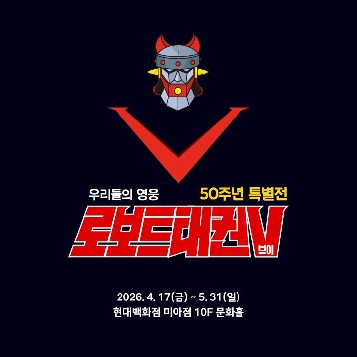 본문 이미지 - (현대백화점 제공)