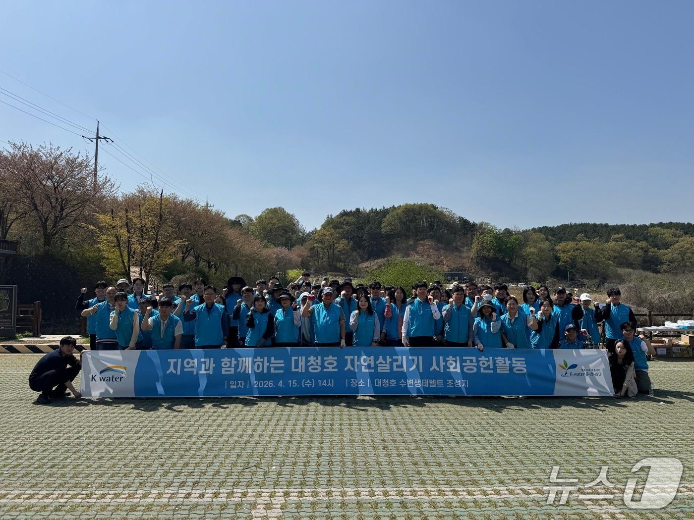 본문 이미지 - 대청호 자연 살리기 사회공헌활동 이후 참석자들이 기념사진을 촬영하고 있다.(한국수자원공사 제공.재판매 및 DB금지)/뉴스1