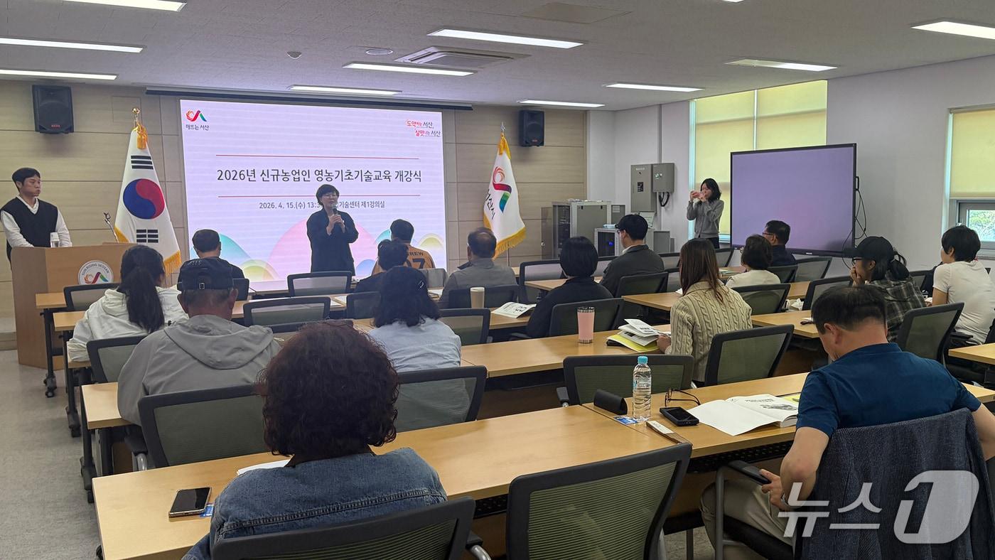 본문 이미지 - 지난 15일 서산시 농업기술센터 제1강의실에서 진행된 영농기초기술교육 모습(서산시 제공. 재판매 및 DB금지)2026.4.16/뉴스1