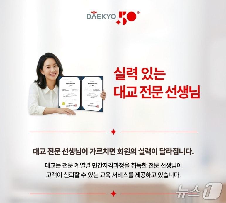 본문 이미지 - (대교 제공)