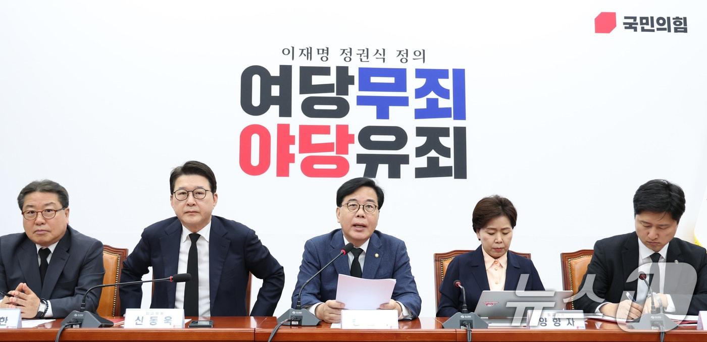 본문 이미지 - 송언석 국민의힘 원내대표가 16일 서울 여의도 국회에서 열린 최고위원회의에서 발언하고 있다. 2026.4.16 ⓒ 뉴스1 신웅수 기자