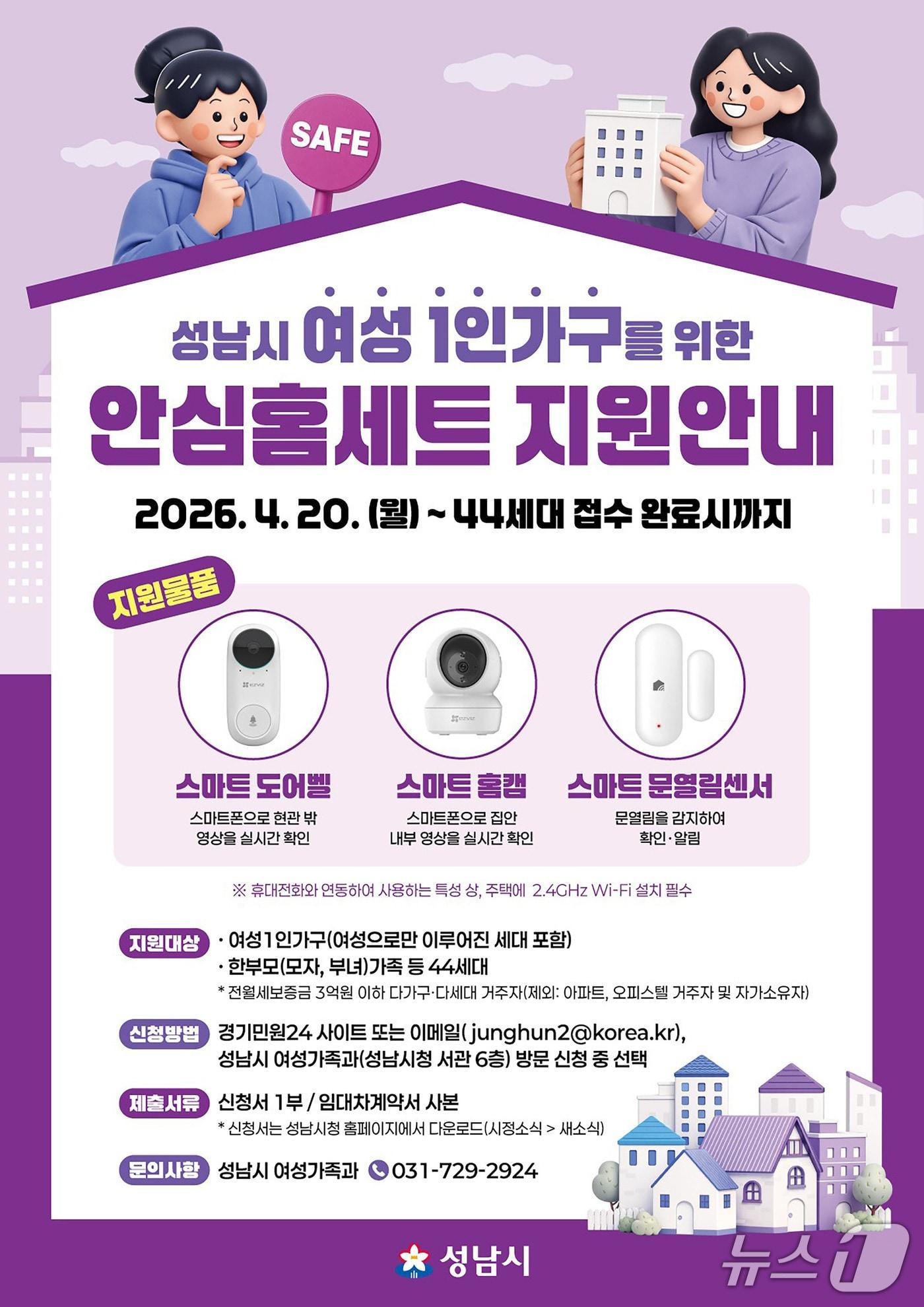 본문 이미지 - (성남시 제공. 재판매 및 DB금지)