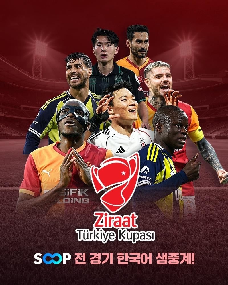 본문 이미지 - (SOOP 제공)