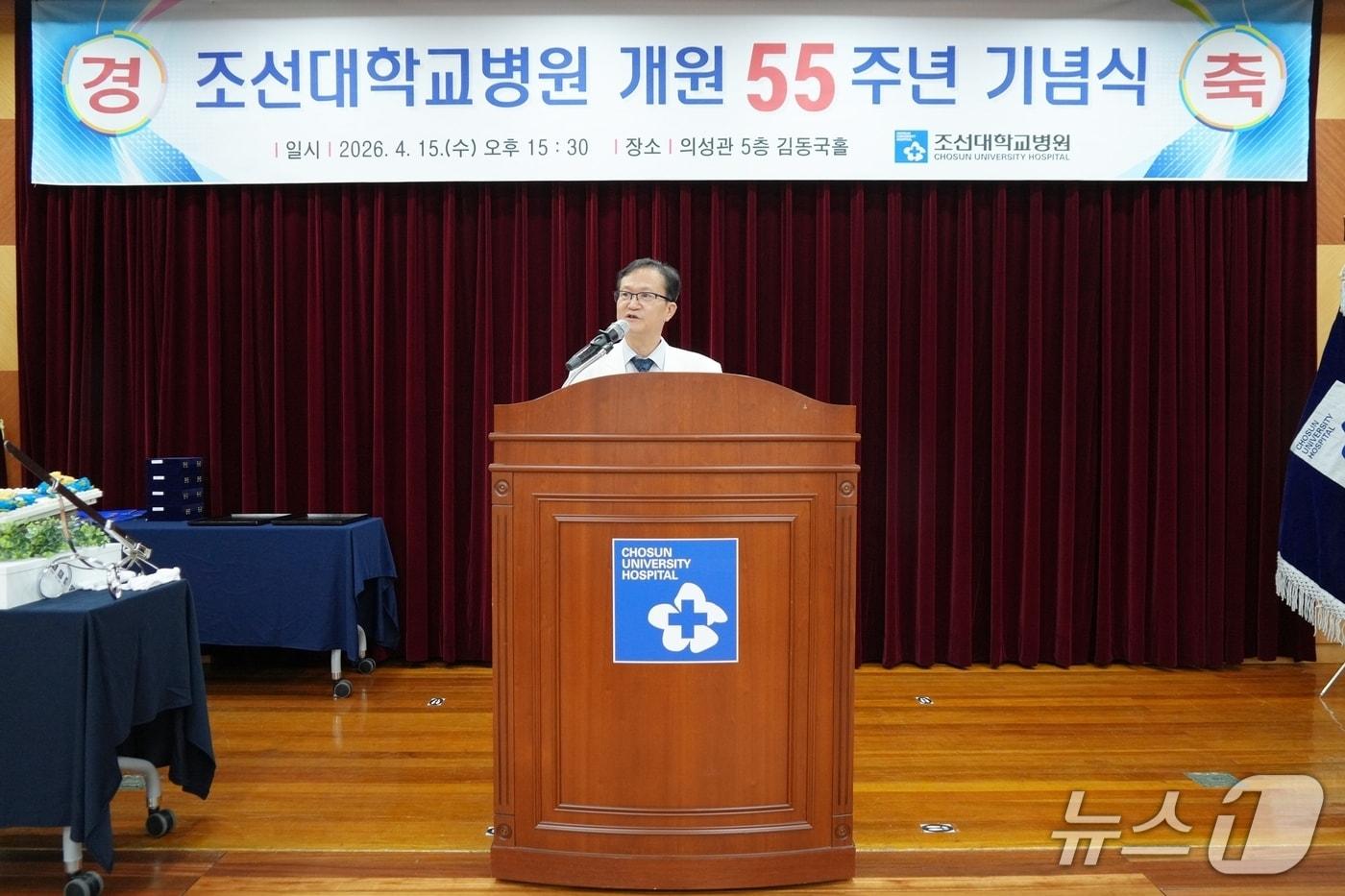 본문 이미지 - 최남규 조선대학교병원장이 15일 개원 55주년 기념식에서 기념사를 하는 모습.(사진=조선대병원 제공)