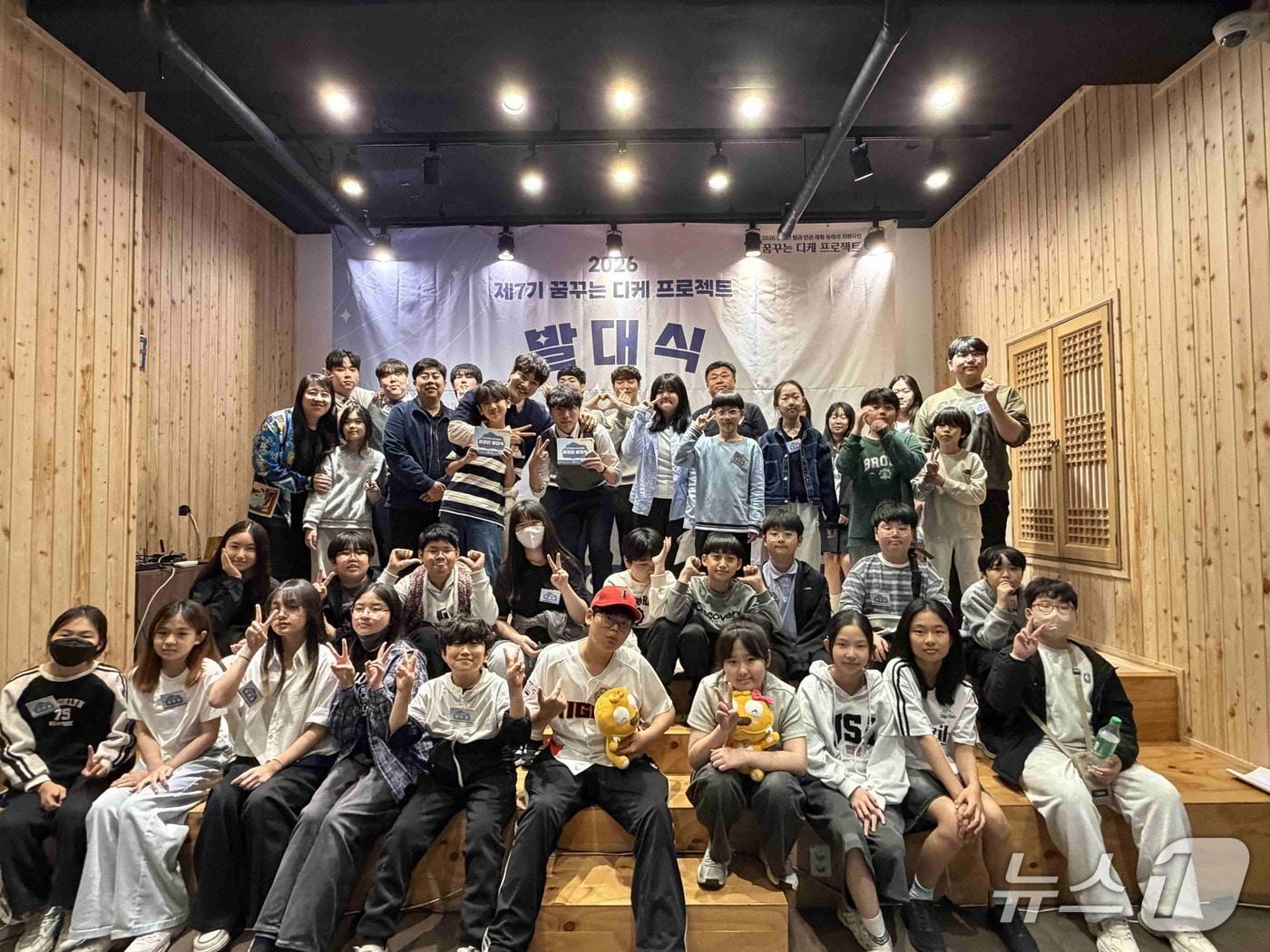 본문 이미지 - 법무부가 15일 서울 마포구 문화공간 너나들이에서 청소년들이 스스로 법과 인권을 체험하는 활동인 '청소년 법과 인권 체험 동아리'(꿈꾸는 디케 프로젝트) 발대식을 개최했다.(법무부 제공)