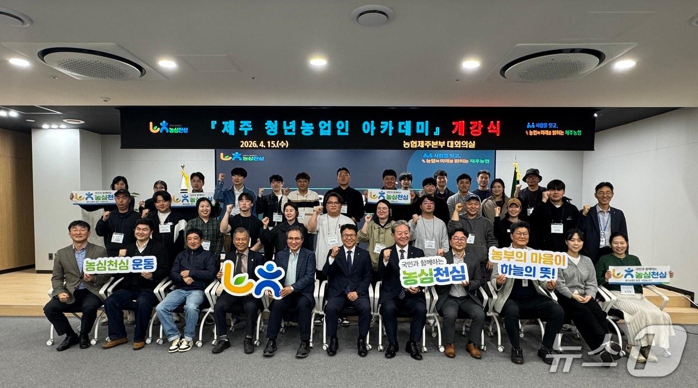 본문 이미지 - 2026년 제주 청년농업인 아카데미 개강식.(제주농협 제공. 재판매 및 DB 금지)