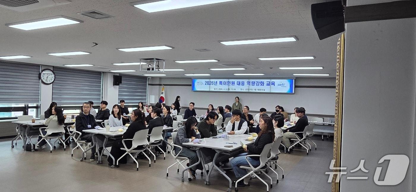 본문 이미지 - '특이 민원 대응 역량 강화 교육'에 참석한 금정구 직원들이 강의를 경청하고 있다.(금정구 제공. 재판매 및 DB금지)