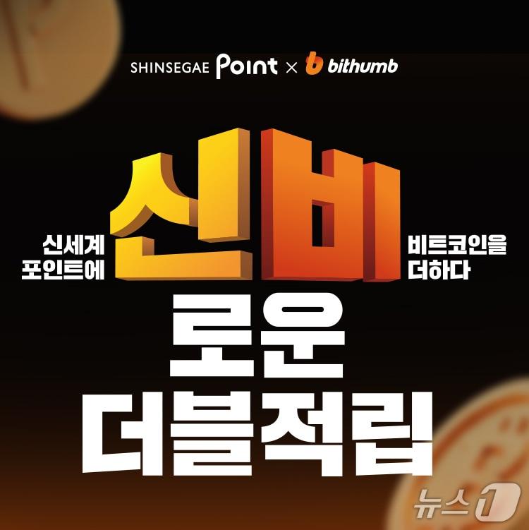 본문 이미지 - 빗썸 제공. 