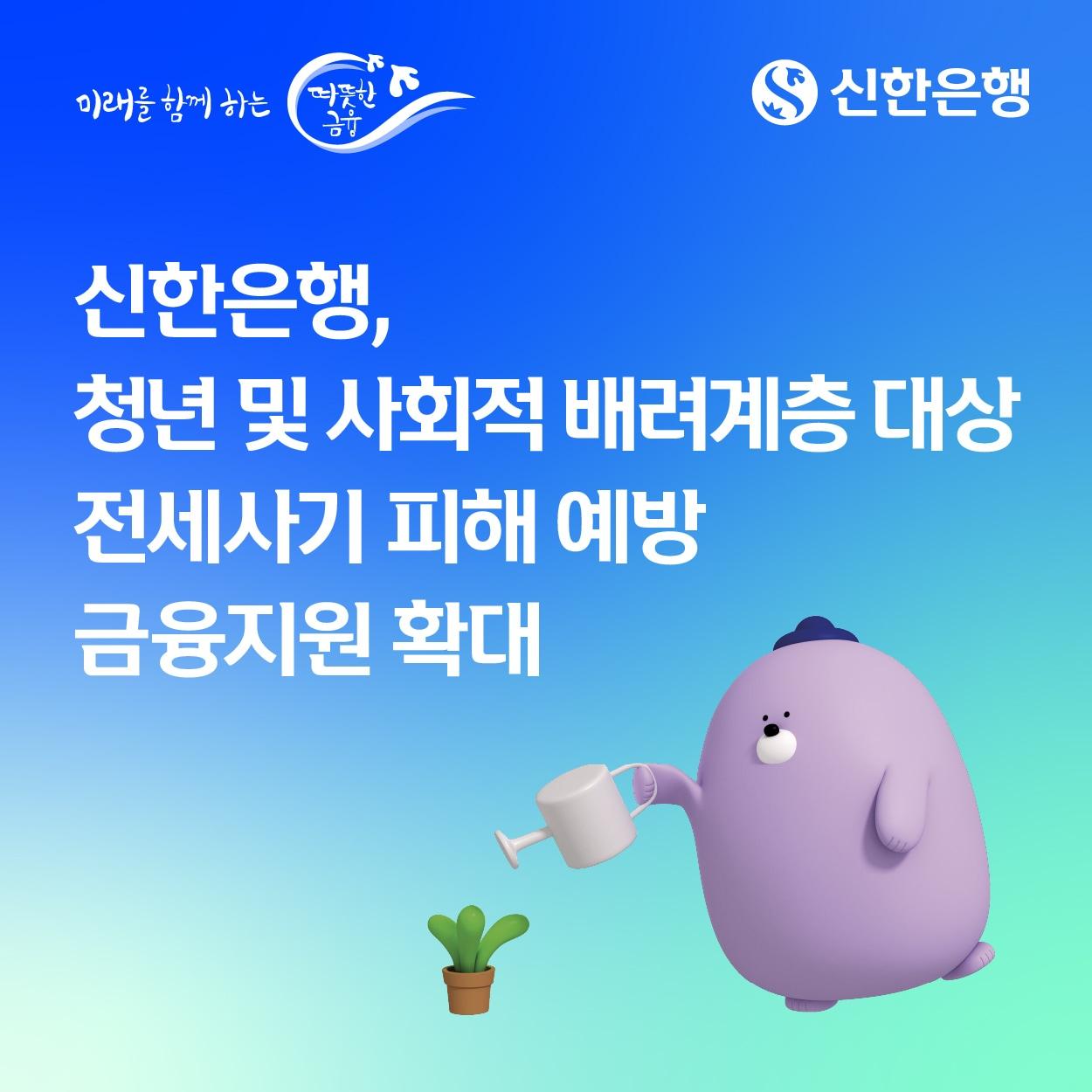 본문 이미지 - (신한은행 제공)