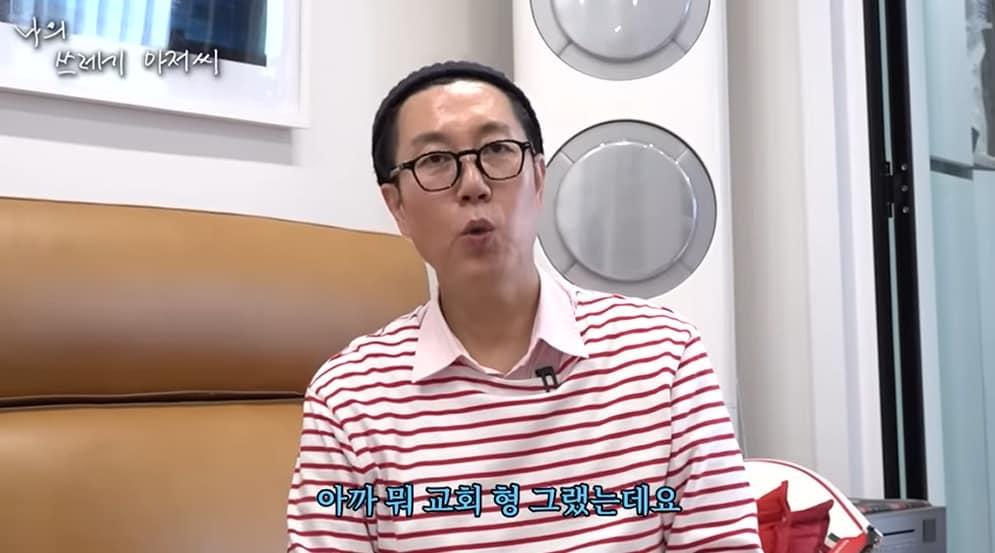 본문 이미지 - '나의 쓰레기 아저씨' 방송화면 캡처