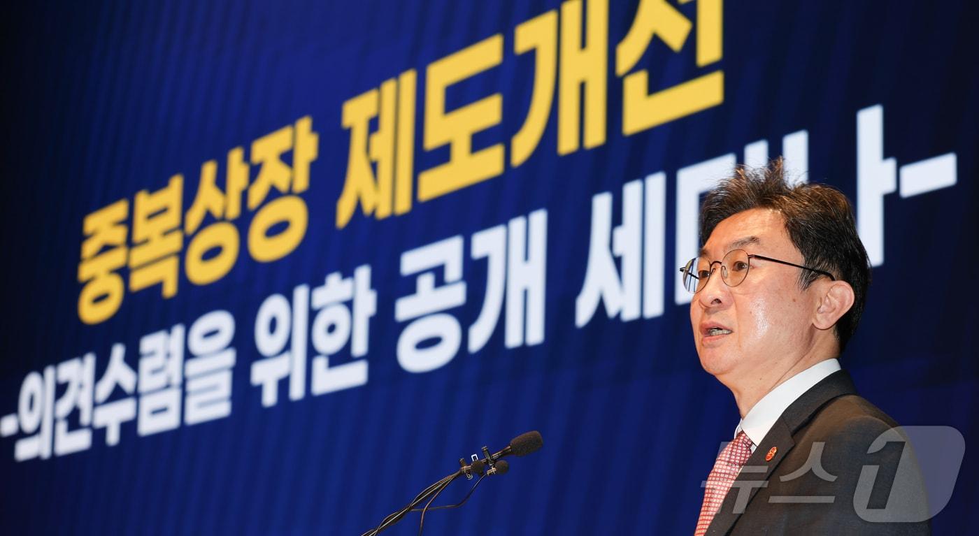 본문 이미지 - 이억원 금융위원장이 16일 서울 영등포구 한국거래소에서 열린 중복상장 제도개선 공개세미나에서 축사하고 있다. 2026.4.16 ⓒ 뉴스1 이종수 인턴기자