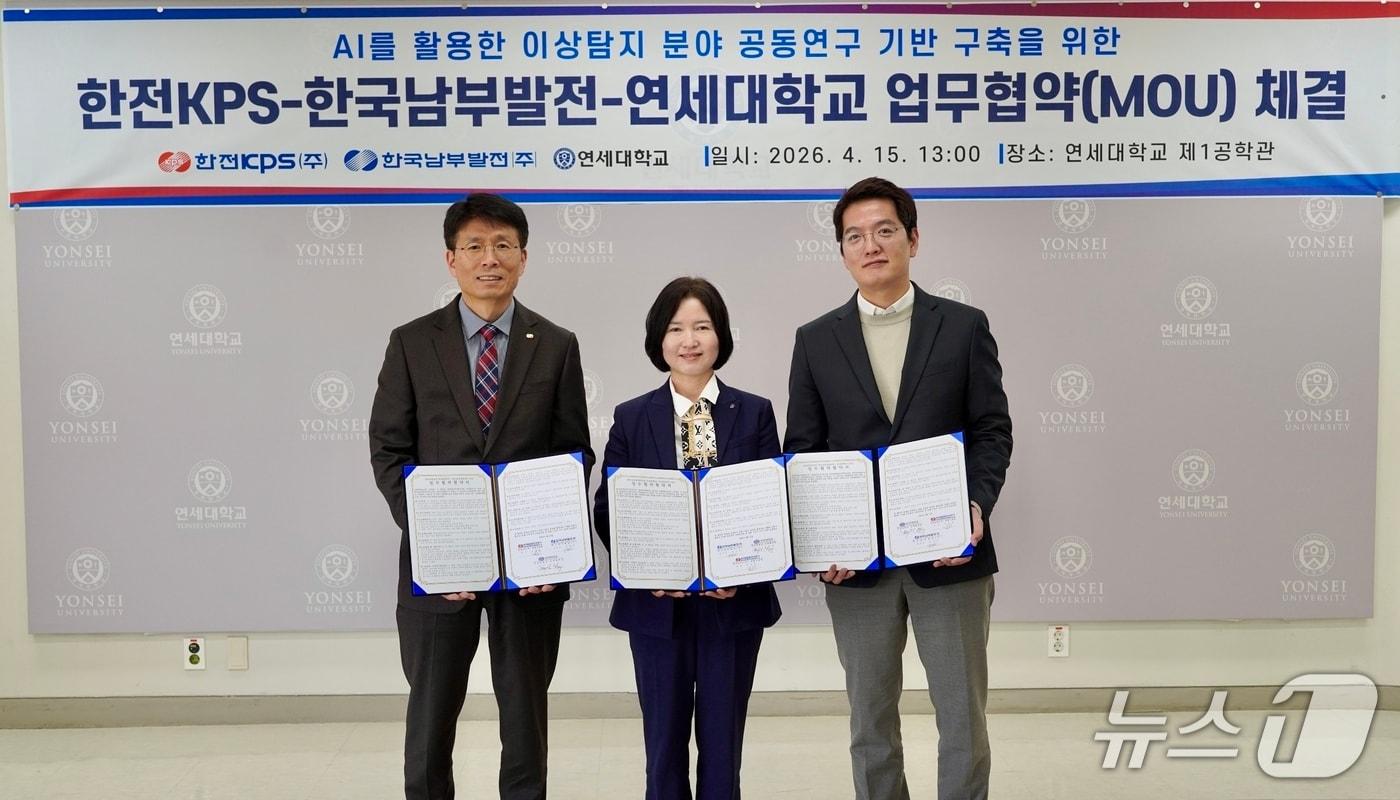 본문 이미지 - 지난 15일 열린 한국남부발전, 한전KPS, 연세대 업무협약식 모습 (남부발전 제공. 재판매 및 DB금지)