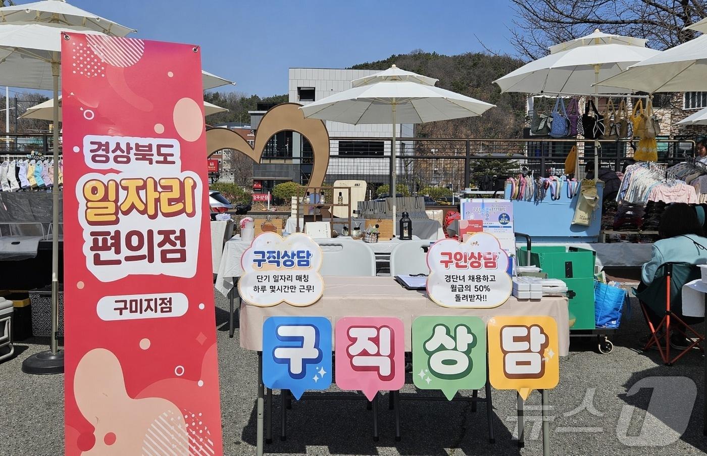 본문 이미지 - 경북도는 돌봄과 일자리, 근로시간 유연화를 결합한 ‘생활형 정책’으로 일하는 부모의 일상 변화를 이끌고 있다. /뉴스1