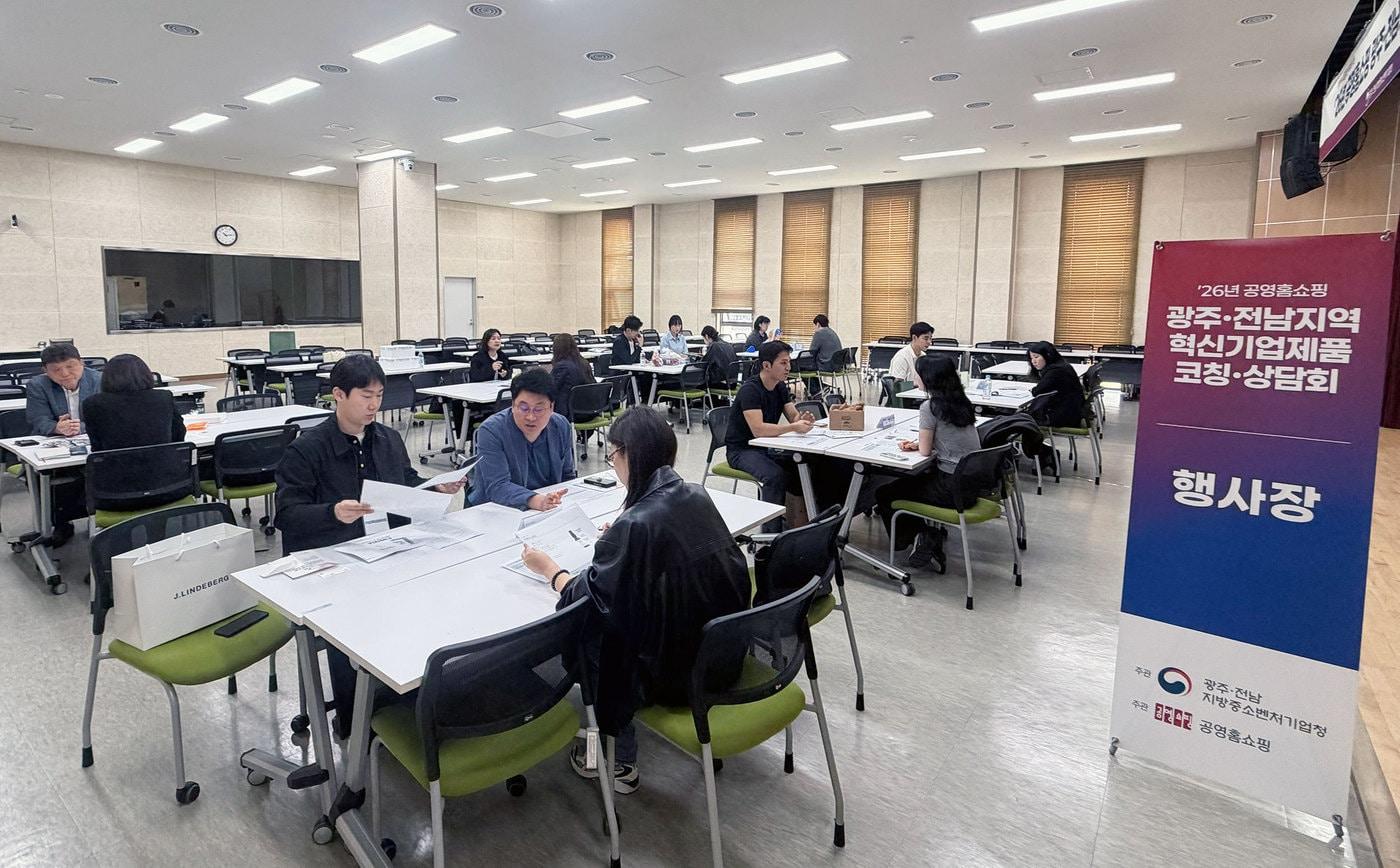 본문 이미지 - 공영홈쇼핑 광주전남 코칭상담회 모습 (공영홈쇼핑 제공)