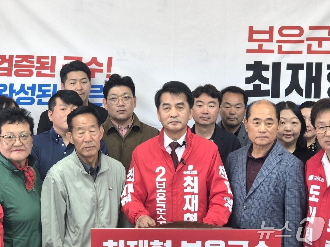 본문 이미지 - 16일 국민의힘 최재형 보은군수가 6·3 지방선거 재선 출마를 선언하고 있다. 2026.416 /뉴스1
