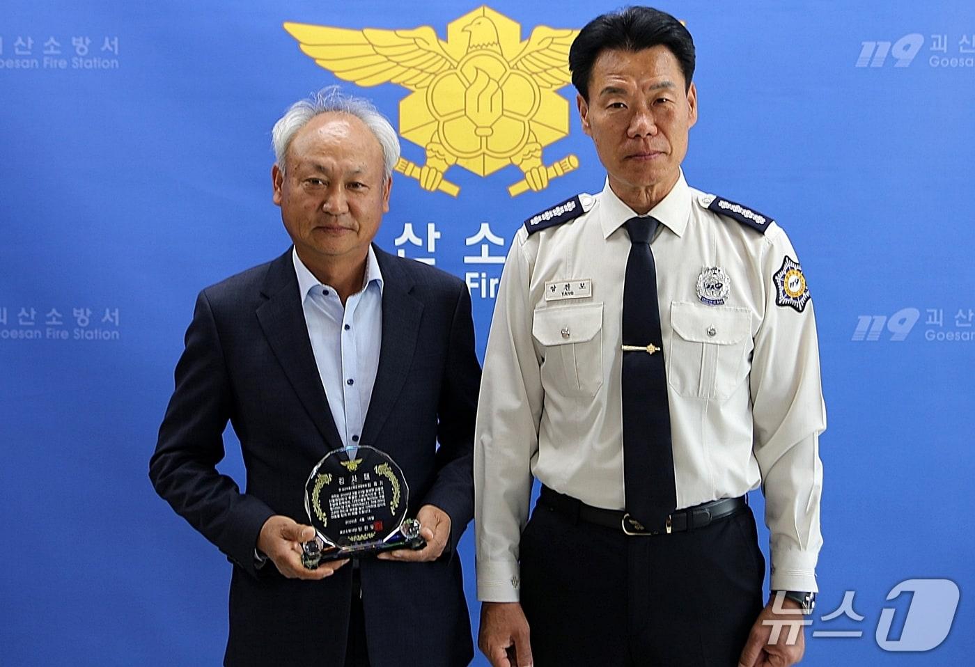 본문 이미지 - 충북 괴산소방서는 16일 초기 화재 진압 활동으로 대형 산불을 박은 임재기 전 괴산의용소방대연합회장에게 감사패를 전달했다.(괴산소방서 제공. 재판매 및 DB금지)