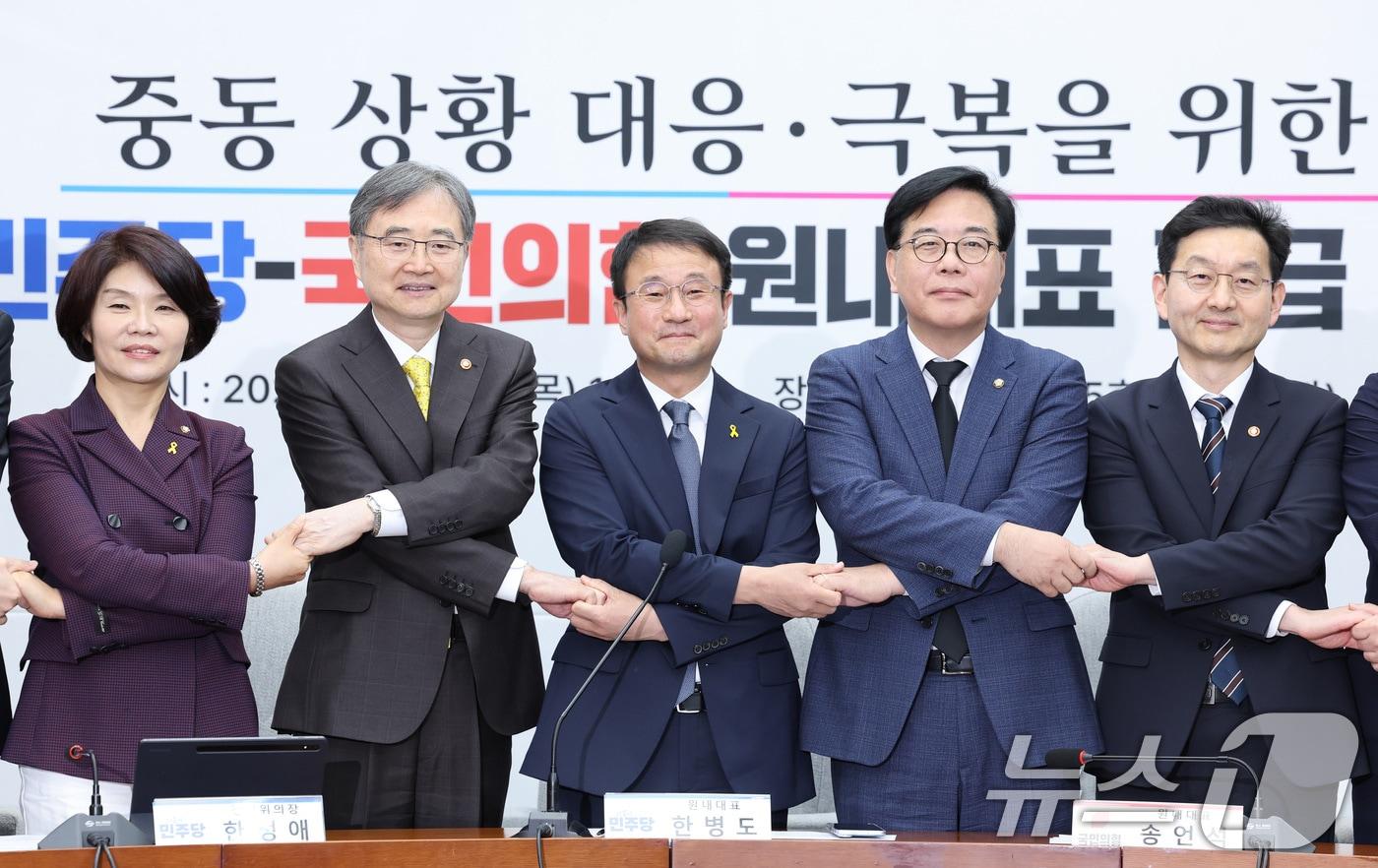 본문 이미지 - 한병도 더불어민주당 원내대표와 송언석 국민의힘 원내대표가 16일 서울 여의도 국회에서 열린 중동 상황 대응·극복을 위한 더불어민주당-국민의힘 원내대표 긴급 점검 회의에서 기념 촬영을 위해 손을 맞잡고 있다. 2026.4.16 ⓒ 뉴스1 신웅수 기자