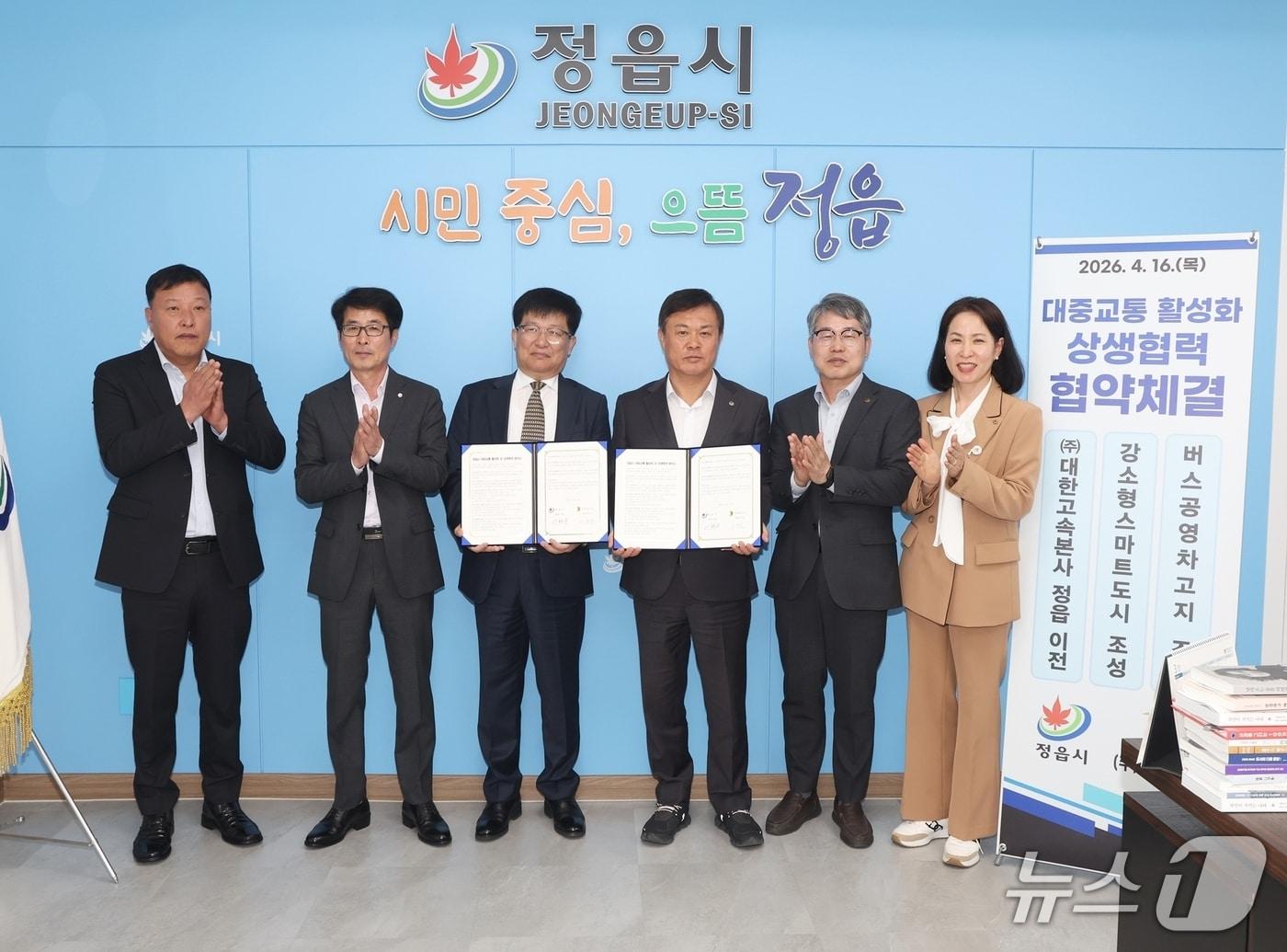 본문 이미지 - 전북 정읍시와 (주)대한고속이 대중교통 활성화 업무협약을 체결한 가운데 관계자들이 기념 촬영을 하고 있다.(정읍시 제공. 재판매 및 DB금지)/뉴스1 