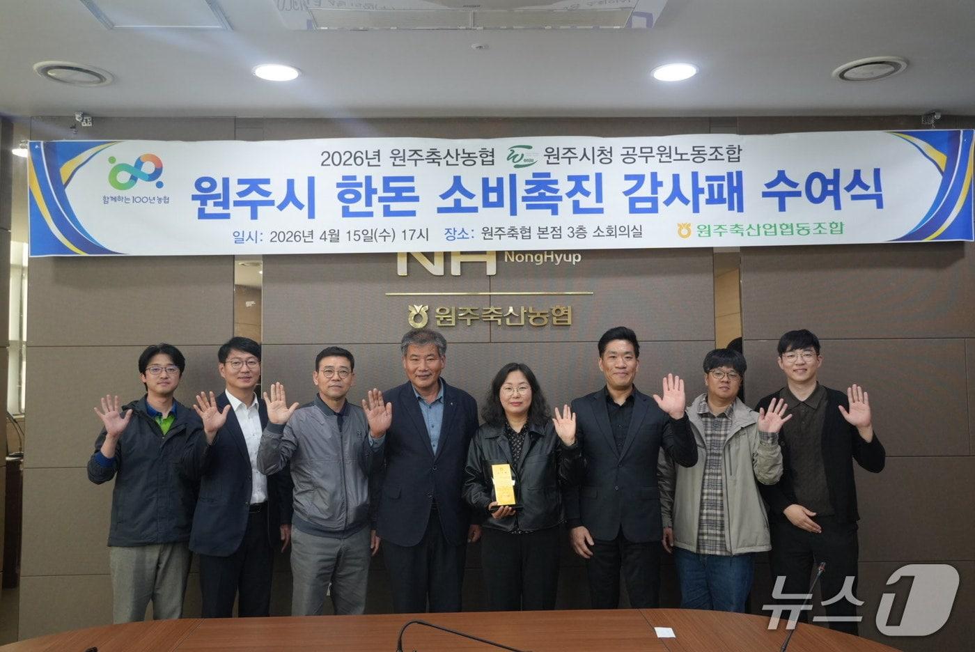 본문 이미지 - 신현정 원주시청 공무원노동조합 부위원장에 감사패 (원주시청 공무원노동조합 제공. 재판매 및 DB금지) 2026.4.16/뉴스1