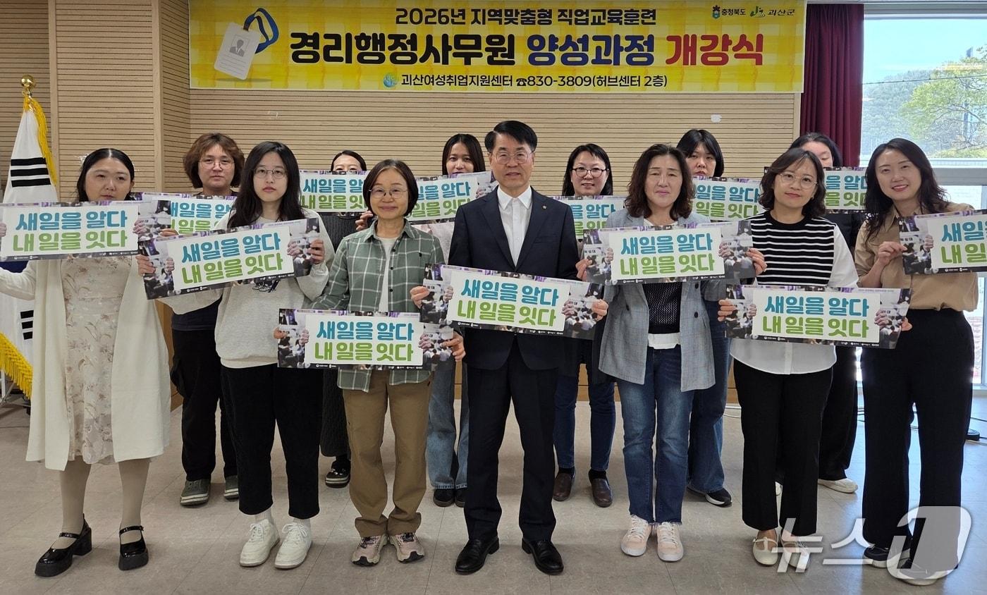 본문 이미지 - 괴산 여성취업지원센터 경리행정사무원 양성과정 개강.(괴산군 제공. 재판매 및 DB금지)