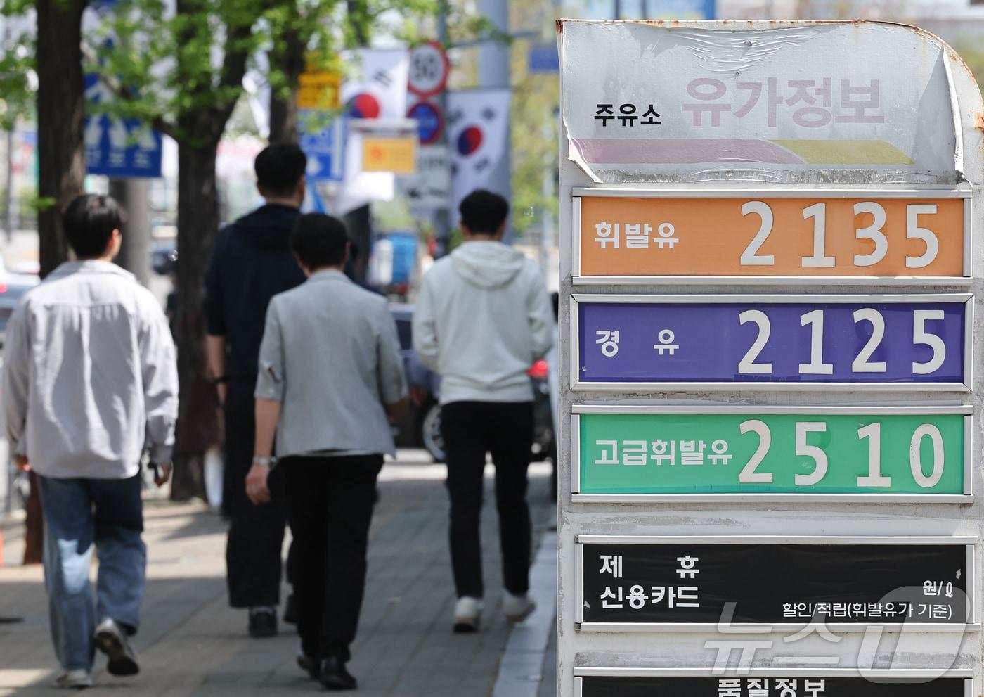 본문 이미지 - 정부가 석유 최고가격제에 대한 정책 조정을 검토하면서 기름값 향방에 관심이 쏠리고 있다. 사진은 16일 서울 시내 한 주유소의 모습. 2026.4.16 ⓒ 뉴스1 이종수 인턴기자