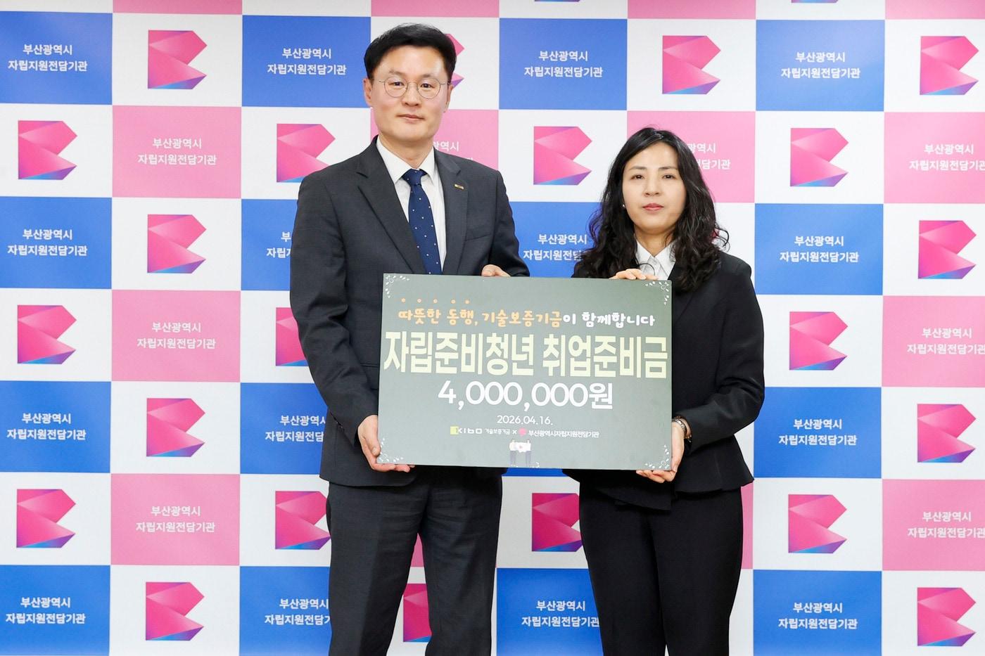 본문 이미지 - 천창호 기술보증기금 이사와 심주영 부산광역시자립지원전담기관장이 기념사진을 찍고 있다.(기술보증기금 제공)