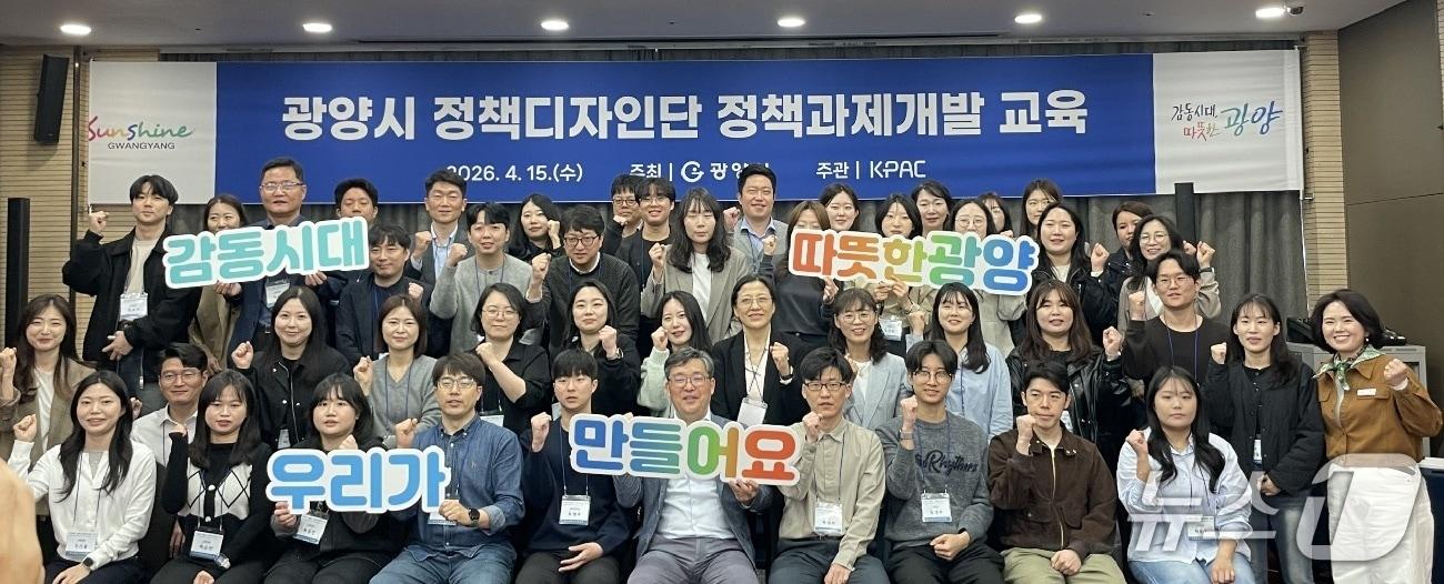 본문 이미지 - 15일  광양시 정책디자인단'이 발대식과 워크숍을 열고 본격적인 활동에 돌입했다(광양시 제공)