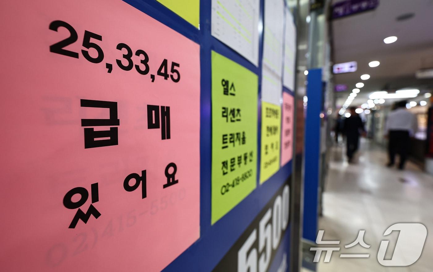 본문 이미지 - 서울 시내 한 부동산에 게시된 급매 안내문. (자료사진) ⓒ 뉴스1 김도우 기자