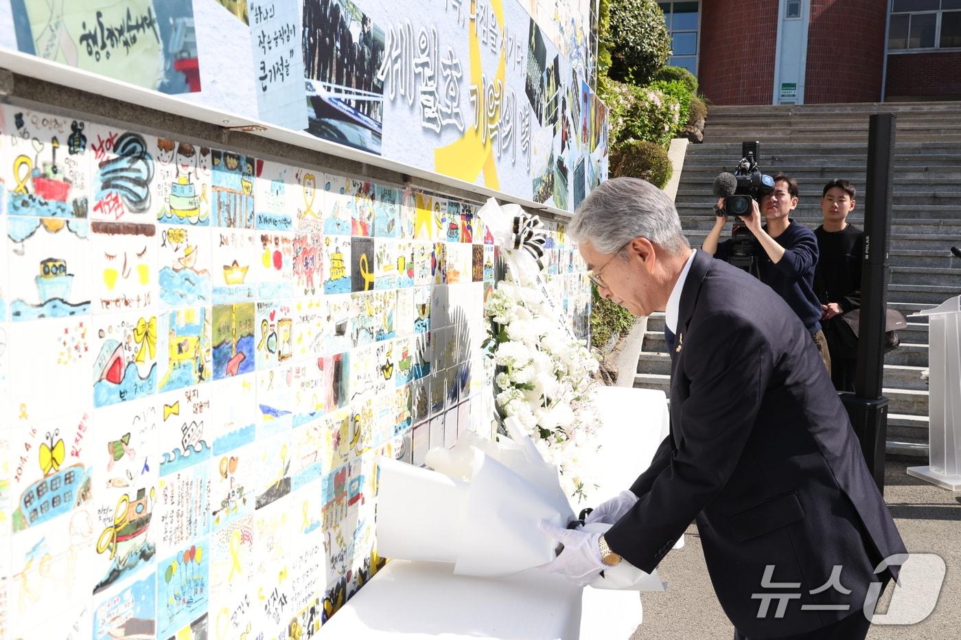 본문 이미지 - 경남교육청이 16일 도교육청 교육연수원 '기억의 벽'에서 세월호 참사 12주기 추모식을 열고 있다.(경남교육청 제공. 재판매 및 DB금지)