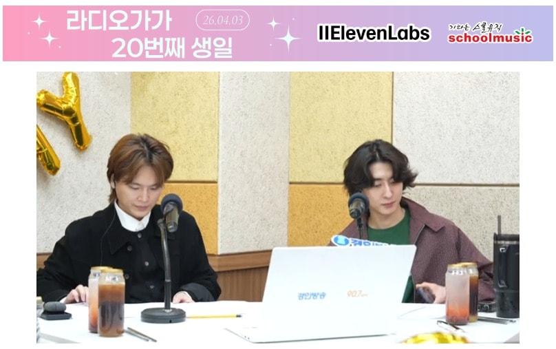 본문 이미지 - 경인방송 박현준의 라디오가가 방송(일레븐랩스 제공)